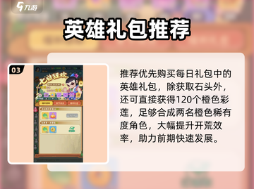 葫芦娃大作战🔥彩莲获取秘籍✨截图4