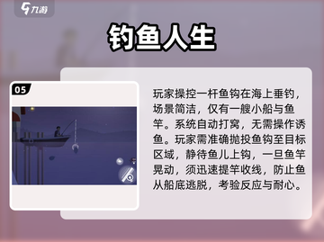 🎣2025最火海钓游戏TOP5！单机也能爽钓全球巨物！截图6