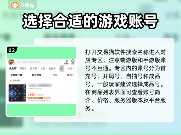 生死狙击账号哪里买？🔥安全平台大揭秘！截图3