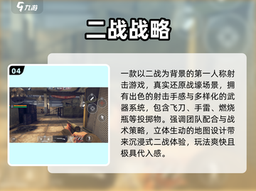 🔥2025最火射击手游推荐！FPS玩家必玩💥截图5