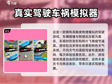 🔥2025必玩！高人气驾驶手游大全🚗🎮截图6