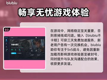 守望先锋2加速器节点🔥这样选才最稳！⚡截图4