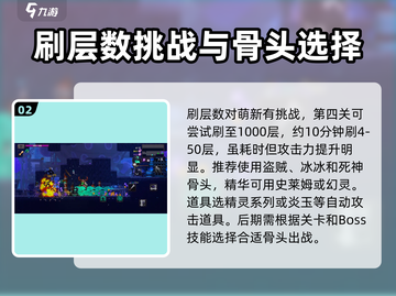 小骨英雄killer秘籍🌟助你称霸游戏世界！截图3