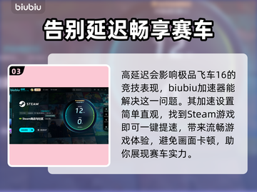 极品飞车16🔥闪退解决方法大公开！📌截图4