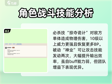 《歧路旅人》大陆的霸者泰里翁🔥值得抽吗？技能全解析！截图3