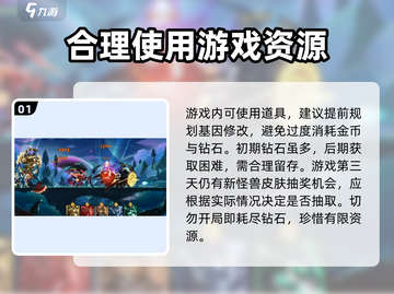 超进化物语2🔥新手必看！开局玩法全攻略🎉截图2