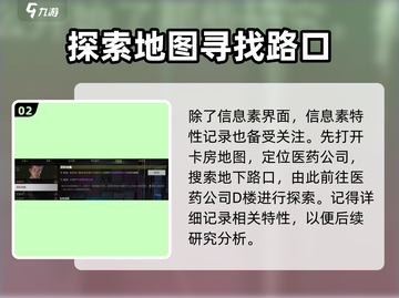 萤火突击😎净化信息素位置大曝光！💡截图3