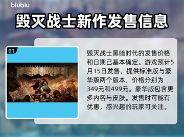 毁灭战士黑暗时代典藏版💰价格曝光！🔥超值入手📖截图2