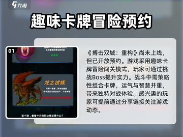 搏击双城重构🔥超好玩！玩法揭秘🎉截图2