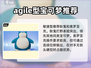 宝可梦大集结🔥全宝可梦强势推荐👇截图4
