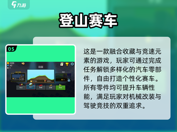 🔥2025最火汽车通关游戏TOP榜🚗💥截图6