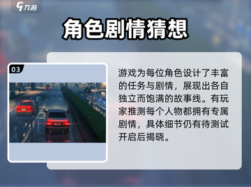 游戏代号无限大🔥新手必看攻略！🎮💥截图4