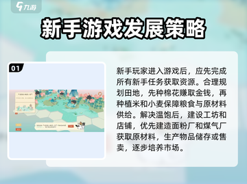 淡墨水云乡🔥前期开荒超全攻略✔新手必看！截图2