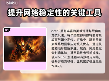 刀塔2免费加速器推荐，稳到飞起！🔥🎉截图2