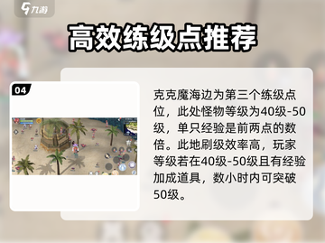 巴风特之怒🔥组队挂机刷怪最佳位置分享！💡截图5