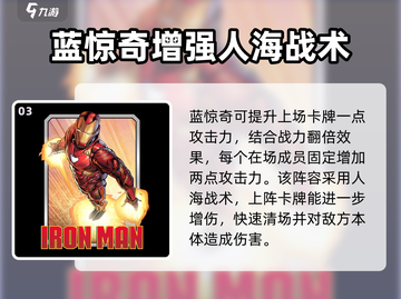 漫威终极逆转：奥创阵容这样搭，轻松碾压对手！💥截图4