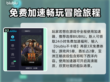 帝国时代3闪退？❌免费加速器来救场！🚀截图3