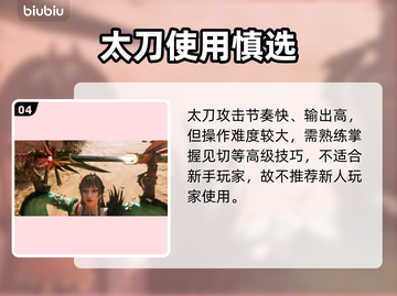 🔥《怪物猎人》新手必看武器神选指南💥截图5