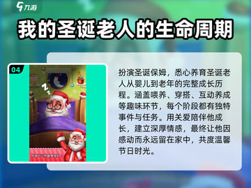 🎅2025最火圣诞老人游戏大揭秘！截图5