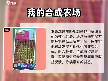 🌱2025必玩植物合成游戏合集！超治愈🎮截图5