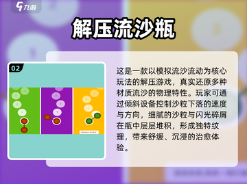 🔥2025单机神作排行出炉！🎮必玩TOP榜单揭晓截图3
