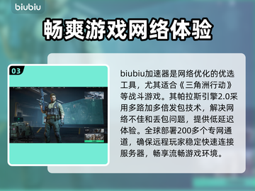 三角洲行动🔥加速器推荐，稳定不掉线⚡截图4