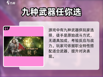 权力之望武器特性大揭秘！🔥游戏党必看！截图2