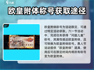 勇士与冒险🔥欧皇附体称号获取秘籍🎉截图2