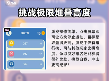 欢乐搭方块手游上线时间🔥公测倒计时！🎉截图5