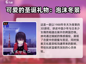 2024超🔥3D恋爱手游推荐❤下载分享截图3