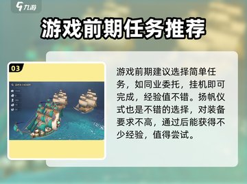 黎明之海🔥冒险攻略：揭秘必做冒险任务🎉截图4