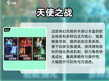 🔥2025奇迹手游TOP榜！点卡玩法超上头💥截图4
