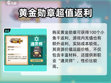 元气骑士前传💥黄金勋章获取方法及隐藏作用揭秘！截图5