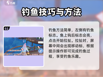 浮生忆玲珑💥钓鱼操作全攻略✨轻松上手！截图3