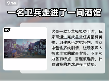 🔥2025最受欢迎单机游戏排行榜🎮经典大型游戏等你来玩！截图6