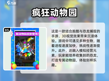 抓捕恐龙大冒险🦖2025最🔥游戏推荐！截图6