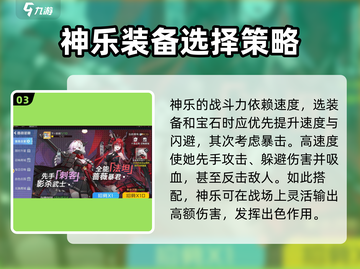 双生幻想🔥神乐强度解析来了！不玩太亏了截图4