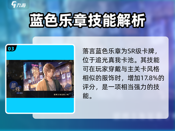 以闪亮之名🔥酷帅卡牌全收录！💥截图4