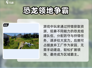 《龙岛异兽起源》🔥爆肝攻略！一招打造最强家园🏡💥截图4