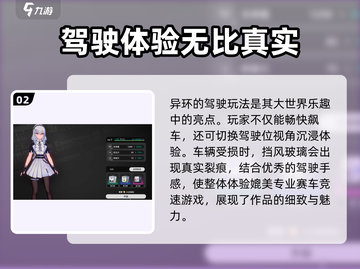 异环游戏🔥手机上玩转未来科技！💡截图3