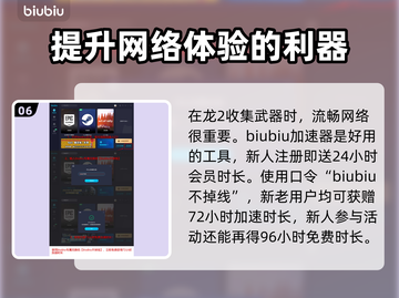 龙之信条2🔥全武器属性大揭秘！💡截图7