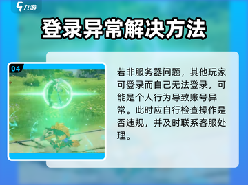 💥《星痕共鸣》服务器崩溃？速看修复攻略！✨截图5