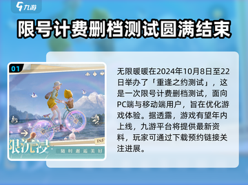 无限暖暖💥开服时间曝光，玩家狂喜🎉截图2