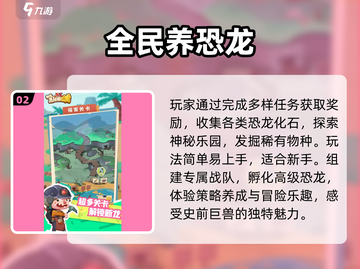 🦖2025最火恐龙蛋游戏！益智休闲必玩🔥截图3