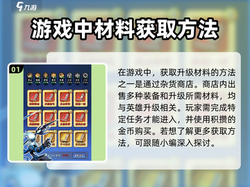 火柴人归来🔥升级材料获取大全，轻松满级不是梦！截图2