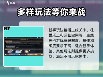 崩坏3第二部🔥新手必玩攻略❗截图2