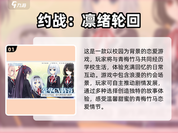 🔥男生必玩！超热门恋爱游戏推荐💥截图2