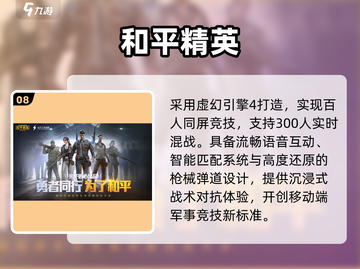 🔥2025最火十大游戏TOP榜💥截图9