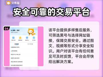LOL大乱斗账号交易📖安全平台推荐🔥截图5