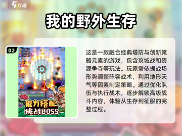 🔥2025超受欢迎的生存小游戏合集🎉截图3